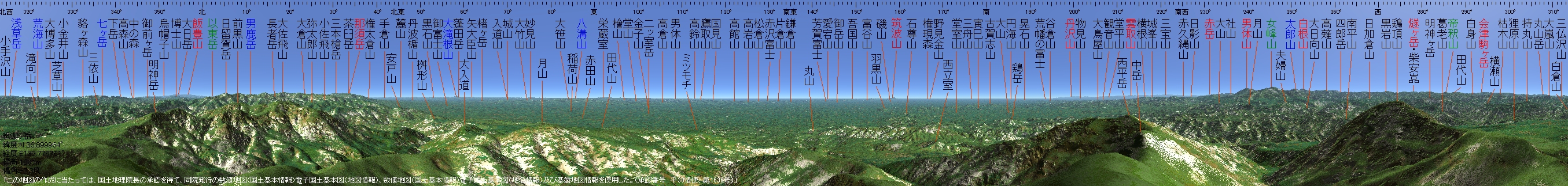 高原山 