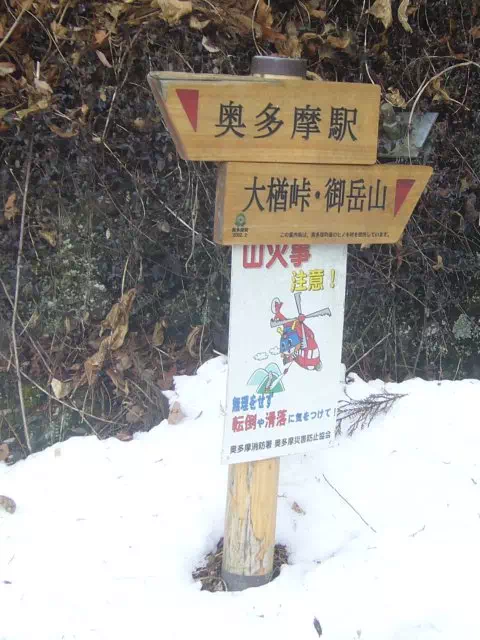 登山口