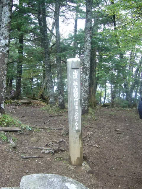 雁ケ腹摺山頂