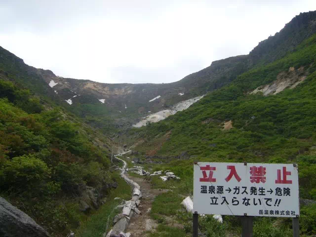 温泉源