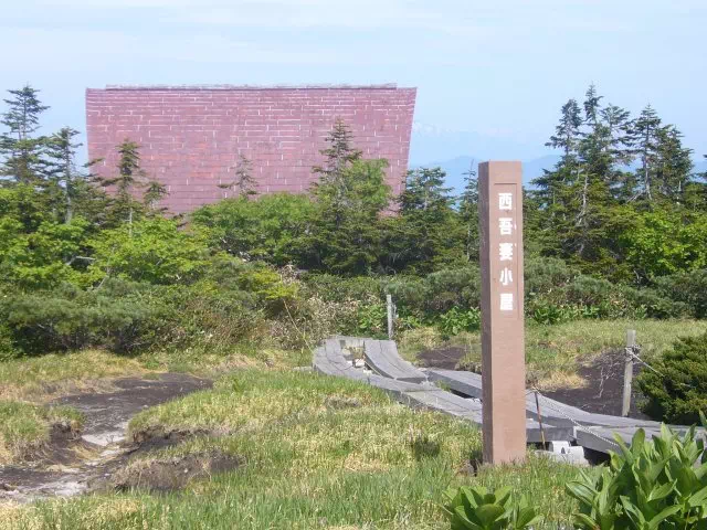 西吾妻小屋 西吾妻小屋