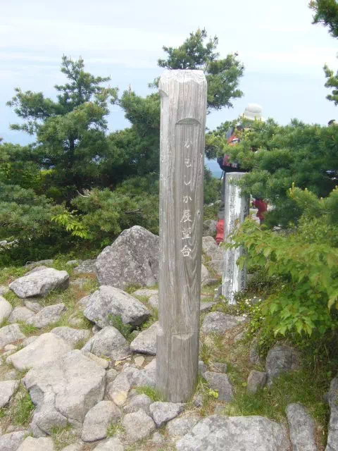 かもしか展望台 かもしか展望台