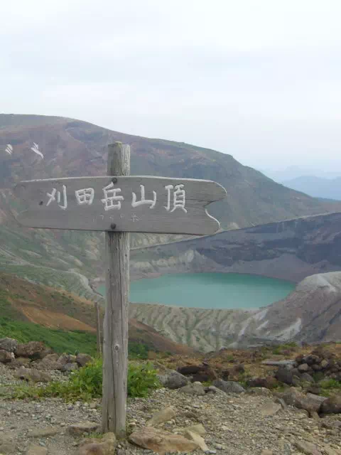 刈田岳山頂