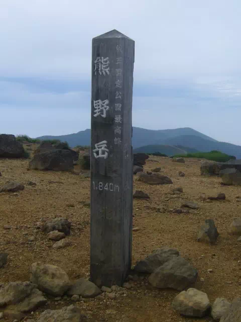 熊野岳山頂