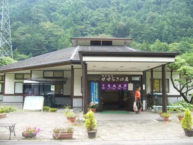 せせらぎの湯 せせらぎの湯