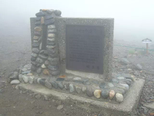 雷鳥の碑 雷鳥の碑