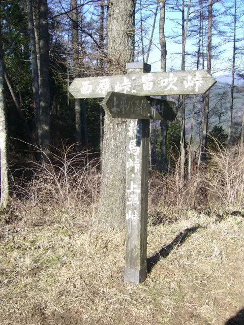 数馬峠