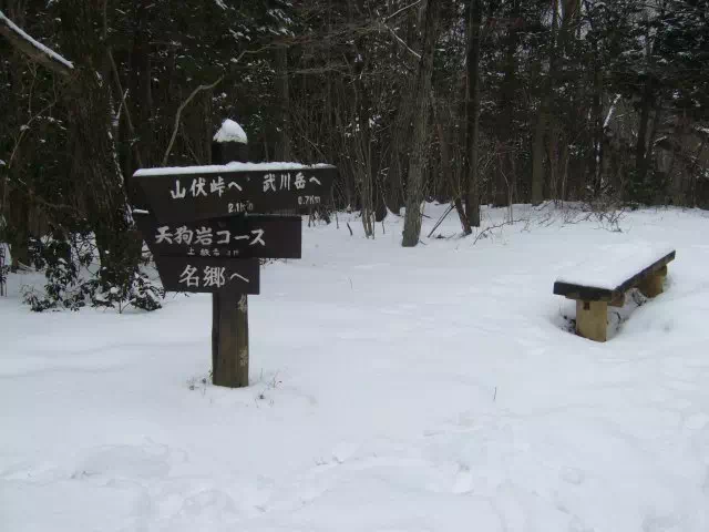 前武川岳