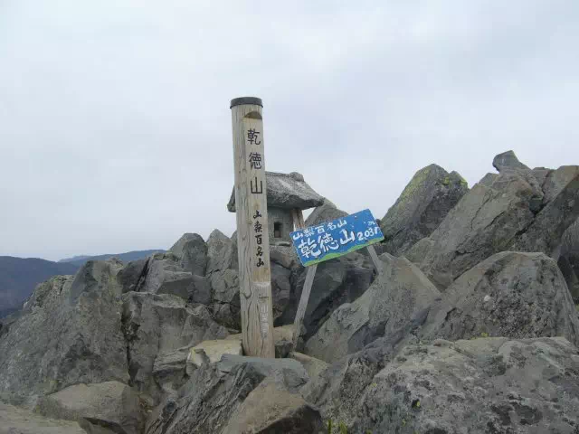 山頂