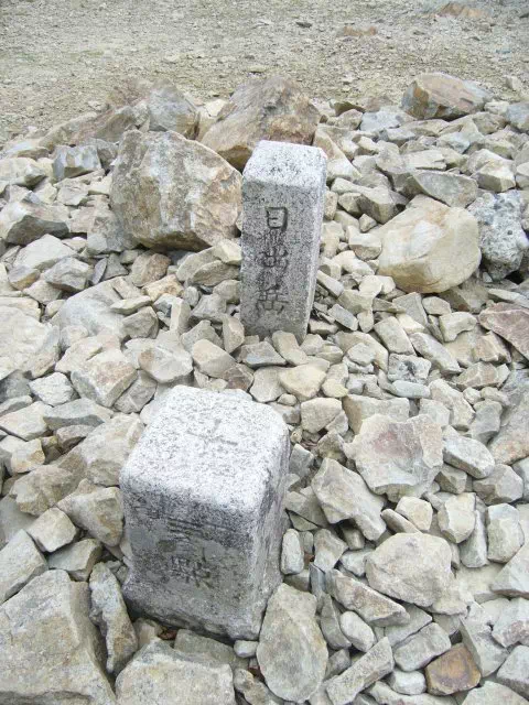 山頂標