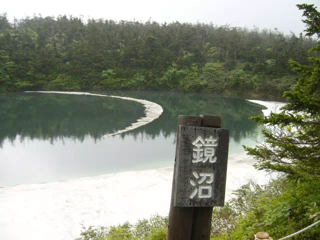 鏡沼 鏡沼