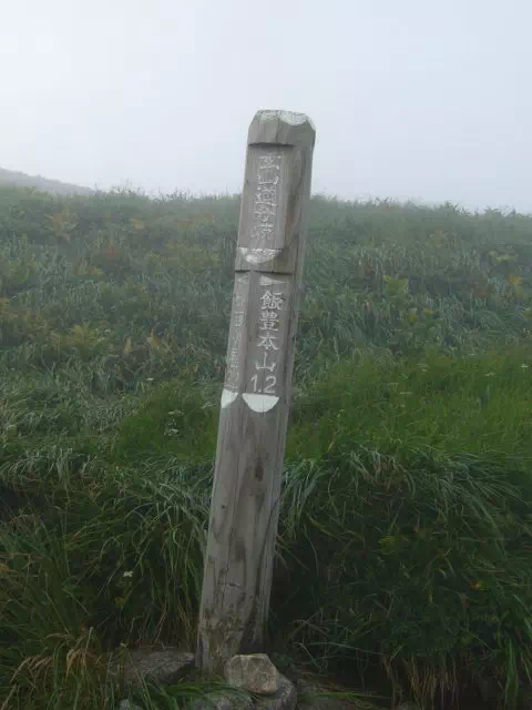 玄山道分岐 玄山道分岐