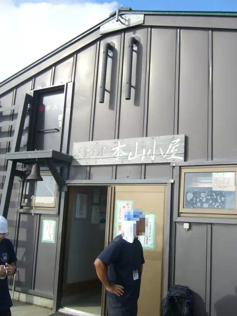 本山小屋 本山小屋
