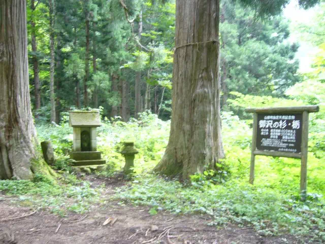 御沢登山口 御沢登山口