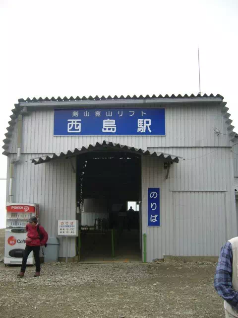 西島駅