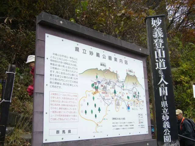 登山口
