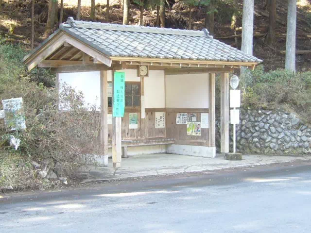 浅間尾根登山口バス停