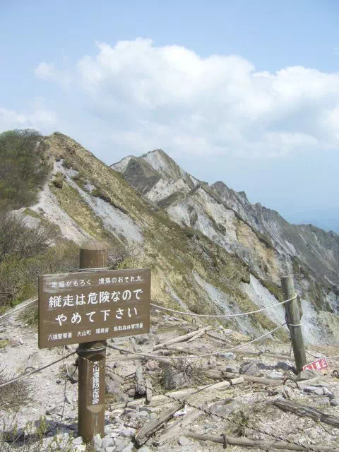 剣が峰方面