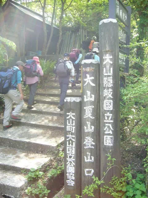 夏山登山口