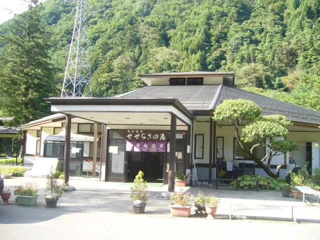 せせらぎの湯 せせらぎの湯