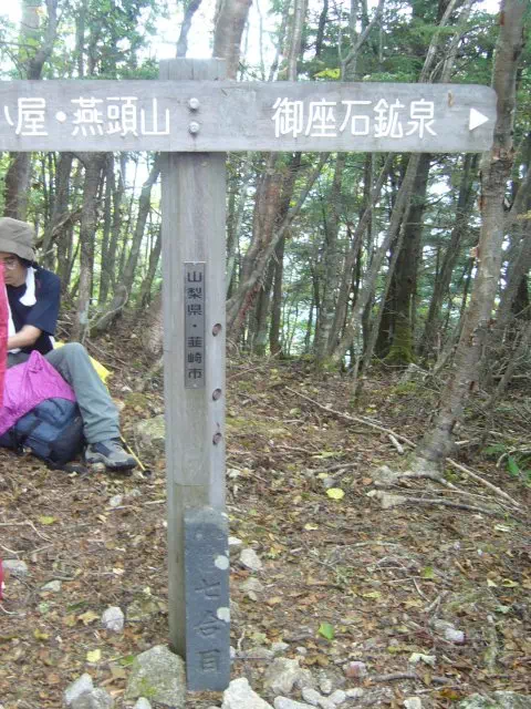 旭岳7合目 旭岳7合目