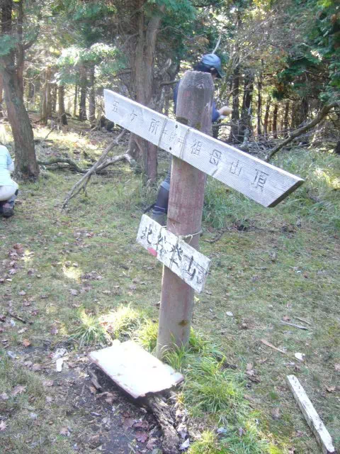 千間平分岐 千間平分岐