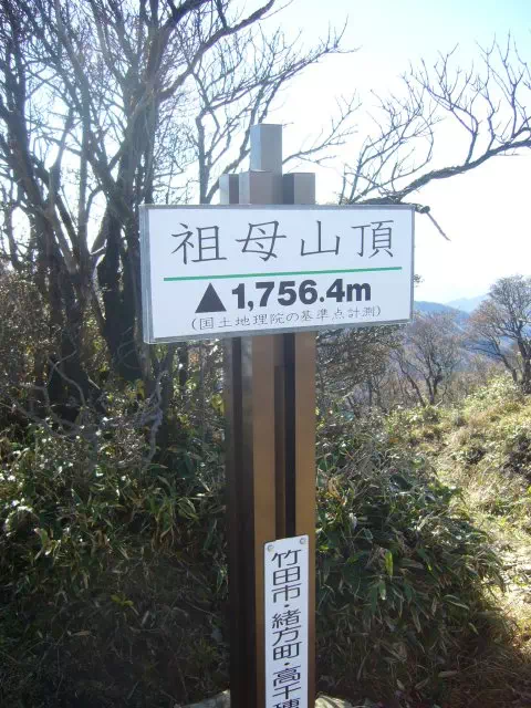 山頂 山頂
