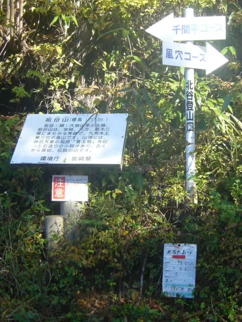 登山口 登山口