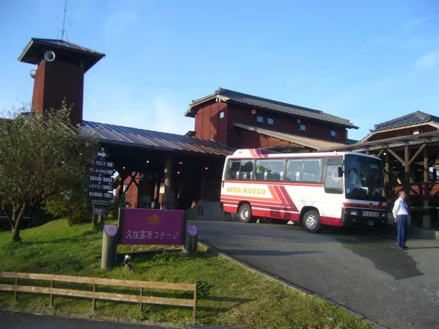 九重高原コテージ 九重高原コテージ