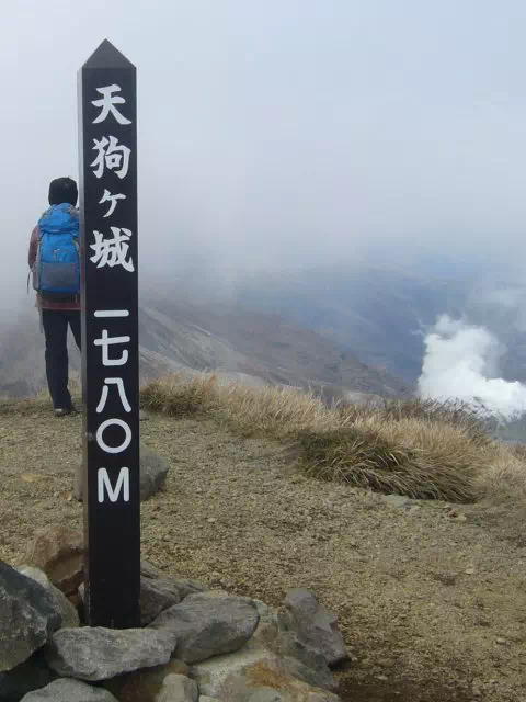 天狗ケ城山頂 天狗ケ城山頂