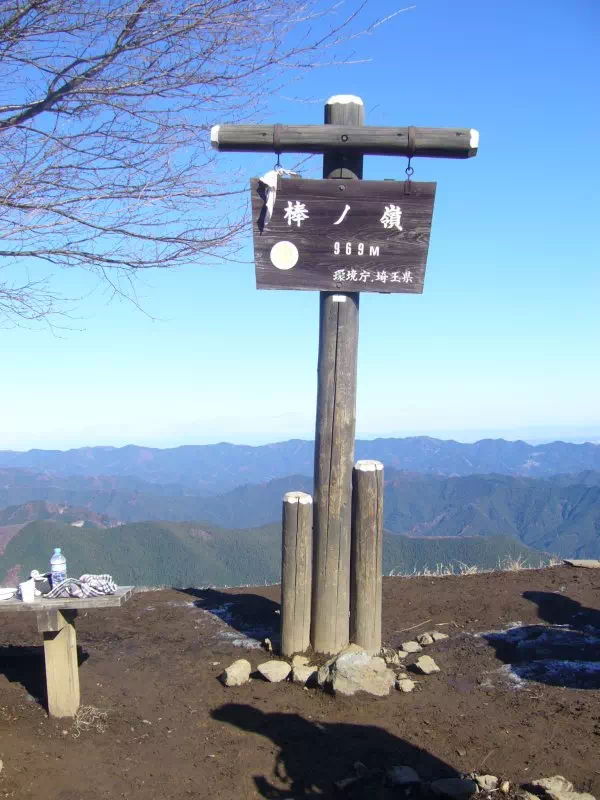 山頂