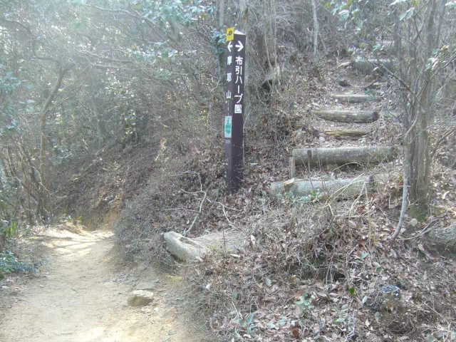 ハーブ園分岐 ハーブ園分岐