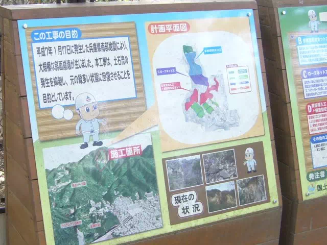 震災復旧工事 震災復旧工事