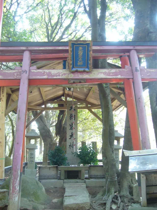 天狗大神 天狗大神