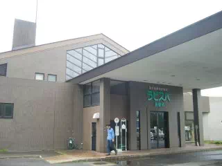 ラビスパ裏磐梯 ラビスパ裏磐梯