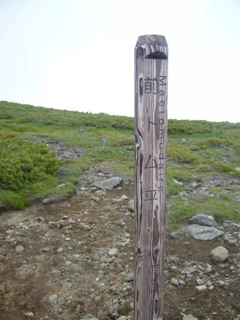 前トム平 前トム平