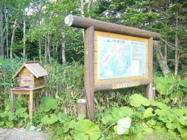 短縮登山口 短縮登山口