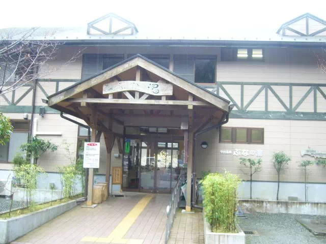 ぶなの湯 ぶなの湯