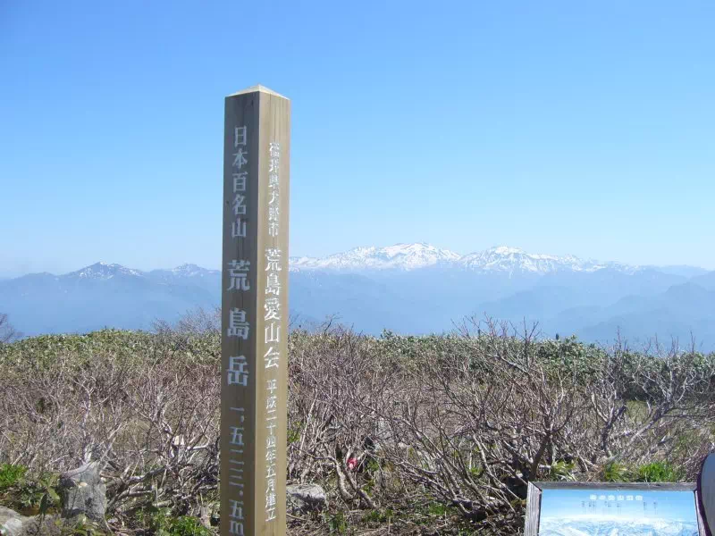 山頂