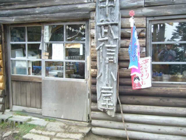 甲武信小屋 甲武信小屋