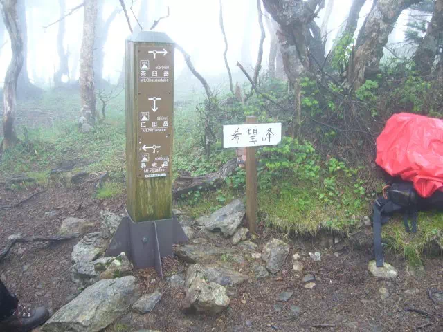 希望峰 希望峰