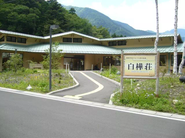 白樺荘 白樺荘