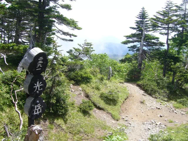 光岳山頂 光岳山頂