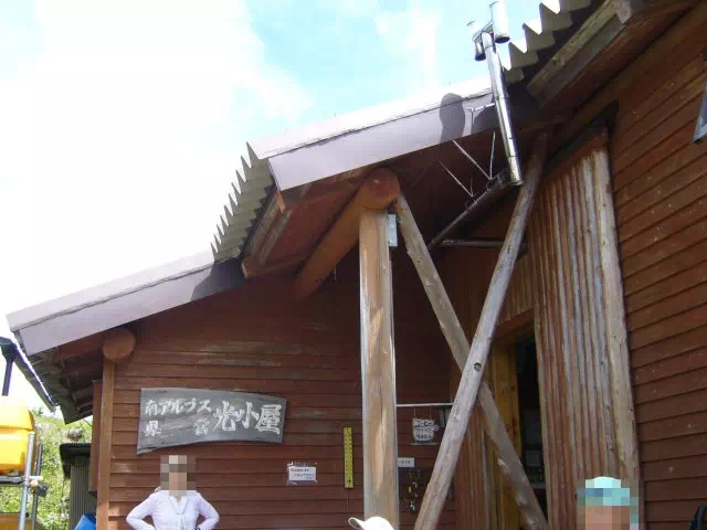 光小屋 光小屋