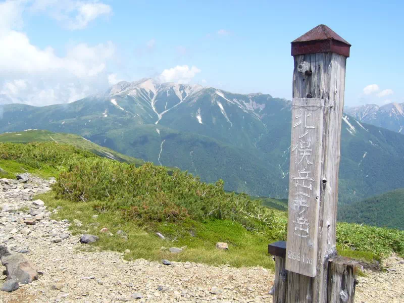 北ノ俣岳山頂と薬師岳 北ノ俣岳山頂と薬師岳