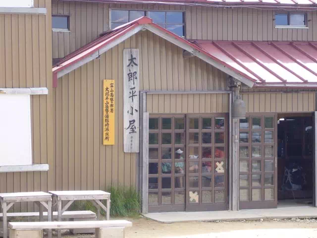 太郎平小屋 太郎平小屋
