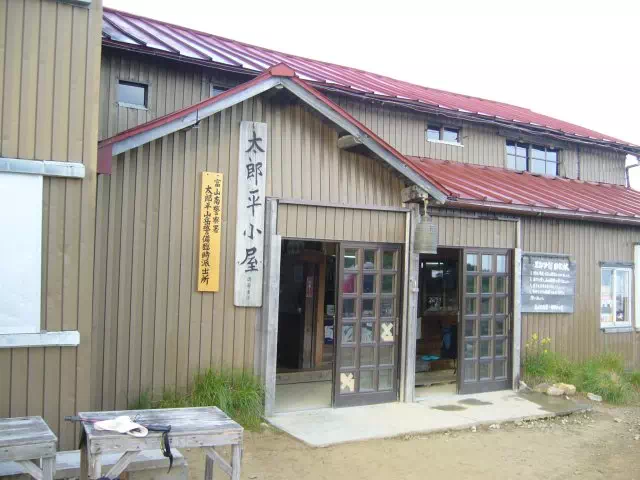 太郎平小屋