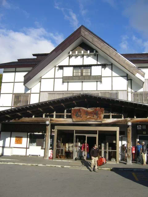 酸ヶ湯温泉 酸ヶ湯温泉