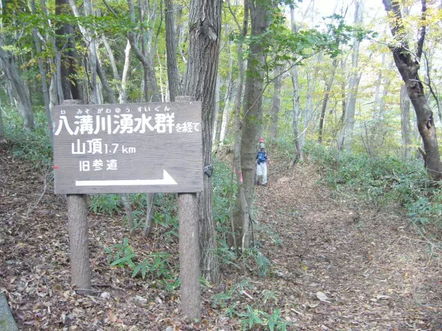 登山口