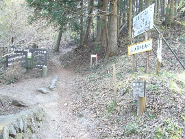登山口
